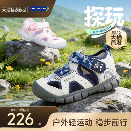 Dr.Kong江博士探玩童鞋学步鞋2026夏款男女宝宝户外儿童凉鞋透气