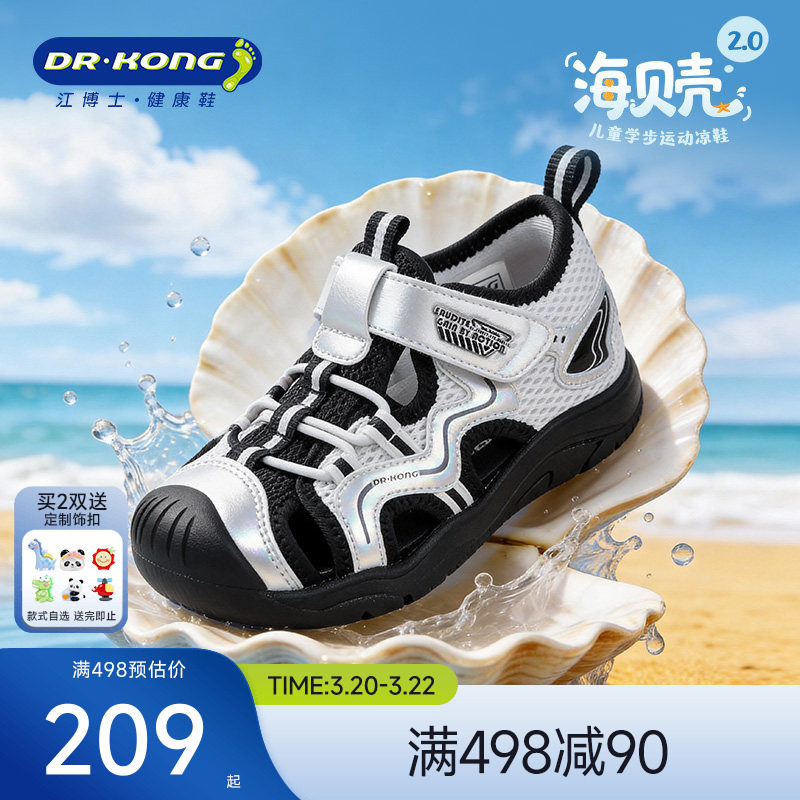 Dr.Kong江博士童鞋2026夏新款魔术贴男女儿童学步鞋运动宝宝凉鞋主图