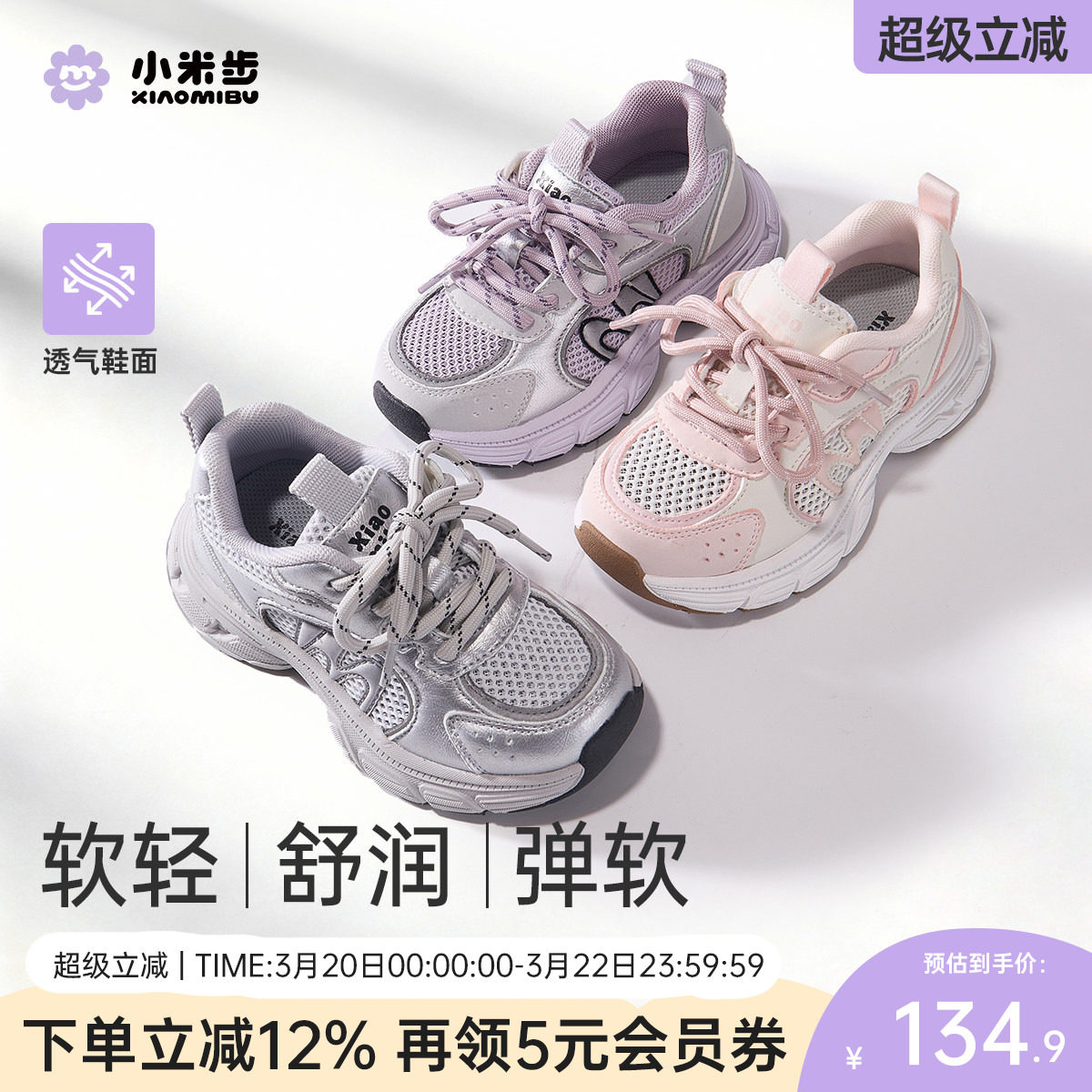 小米步儿童运动鞋2026夏季新款透气网面老爹鞋女童户外轻便徒步鞋主图