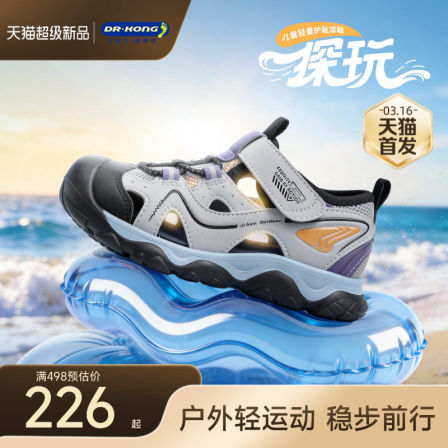 Dr.Kong江博士探玩童鞋2026夏季学步鞋透气男女宝宝户外儿童凉鞋