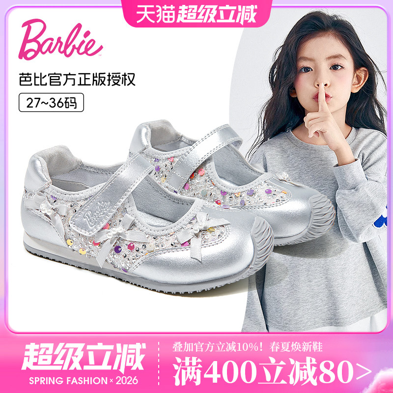 芭比童鞋女童运动鞋2026新款春季软底小香风公主鞋儿童玛丽珍鞋子主图