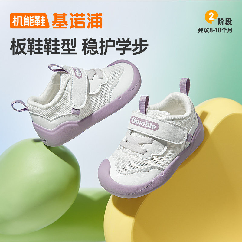 基诺浦机能鞋夏季款男女童鞋宝宝鞋子婴儿婴幼儿鞋子步前鞋GB2545主图