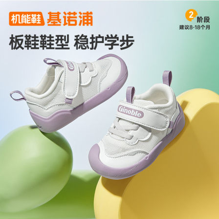 基诺浦机能鞋夏季款男女童鞋宝宝鞋子婴儿婴幼儿鞋子步前鞋GB2545