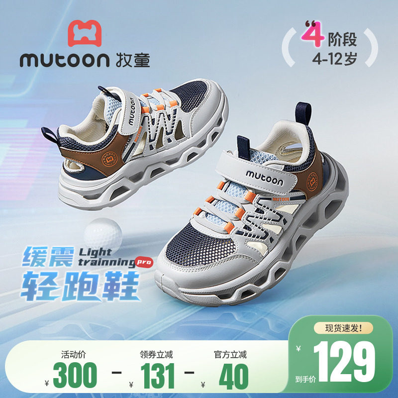 牧童童鞋男童运动鞋2026夏季新款青少年跑步鞋子透气网面休闲鞋主图