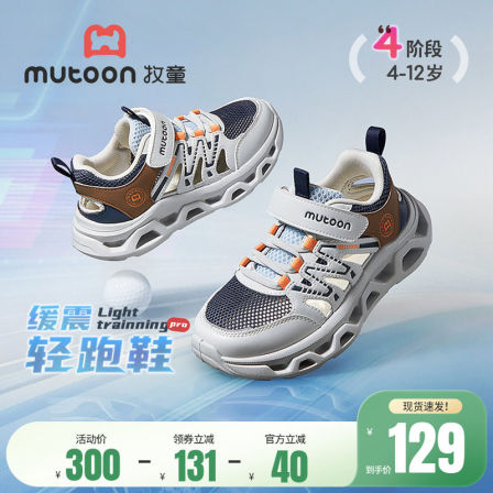 牧童童鞋男童运动鞋2026夏季新款青少年跑步鞋子透气网面休闲鞋