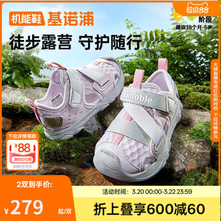 基诺浦机能鞋2026年夏季新款男女宝宝鞋子童鞋运动鞋凉鞋GW1873