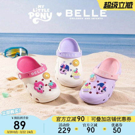 百丽童鞋小马宝莉洞洞鞋夏季2026新款儿童卡通包头凉鞋女童沙滩鞋