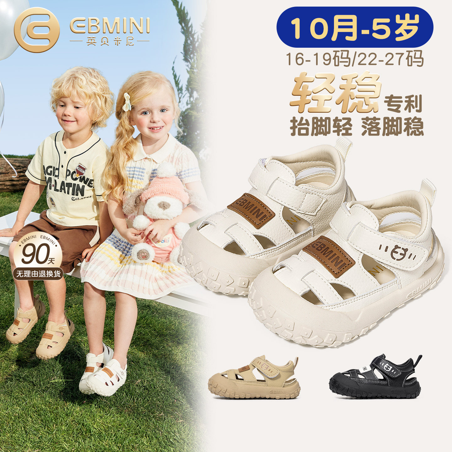 英贝米尼宝宝学步鞋2026夏季新款舒适软底儿童凉鞋防滑透气运动鞋主图