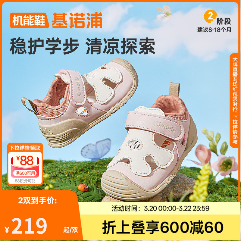 基诺浦机能鞋2026年夏季新款婴儿鞋男女宝宝鞋子凉鞋童鞋GB2562主图