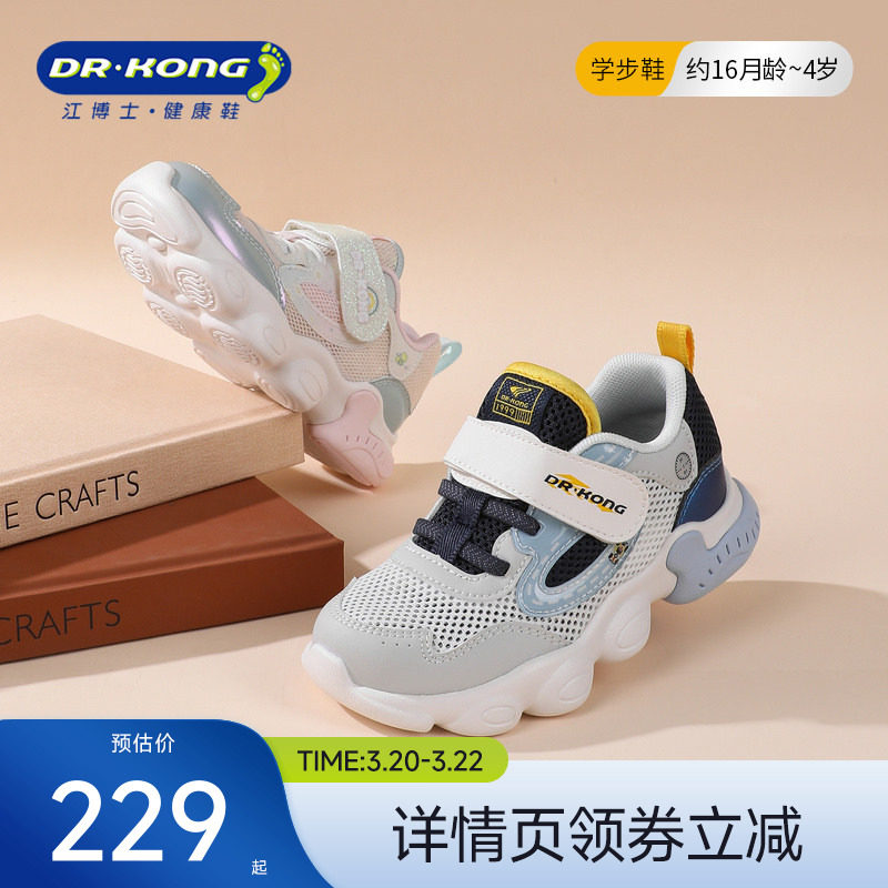 Dr.Kong江博士童鞋春秋款轻便透气魔术贴宝宝男女儿童学步鞋主图