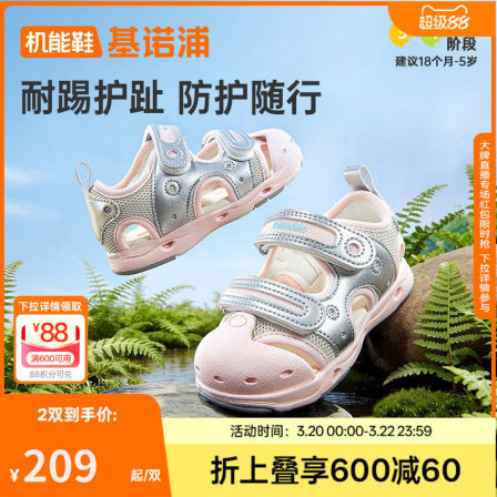 基诺浦机能鞋2026年夏季新款男女宝宝鞋子童鞋凉鞋GW1877