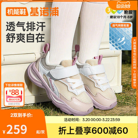 基诺浦机能鞋2026年夏季新款男女宝宝鞋子童鞋运动鞋GW1882