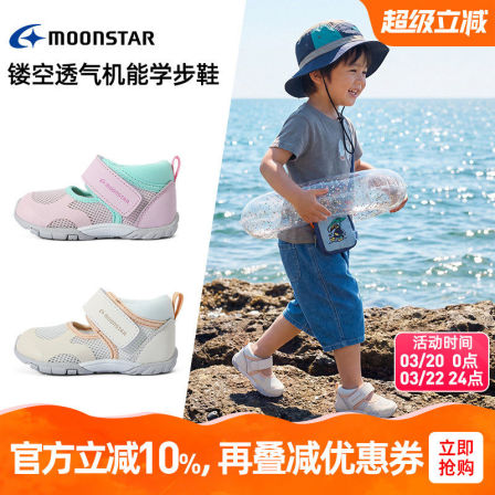 MOONSTAR月星春夏0-3岁婴儿学步鞋透气机能魔术贴舒适男女宝宝鞋