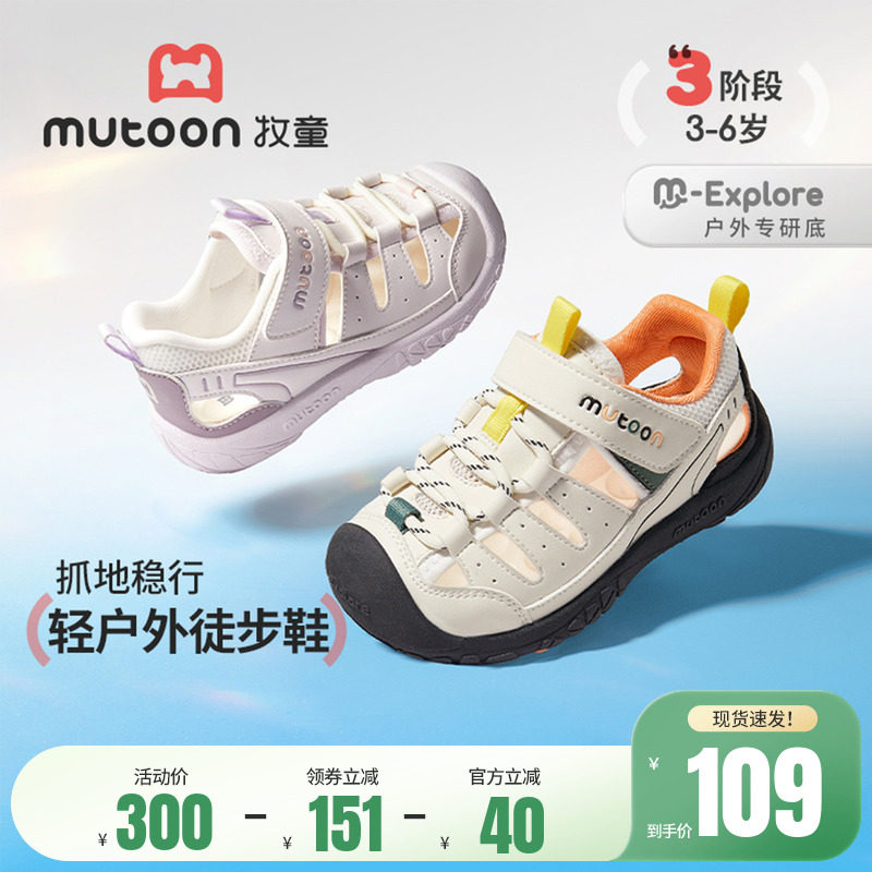 牧童童鞋儿童凉鞋2026夏季新款镂空透气男童运动鞋软底沙滩凉鞋女主图