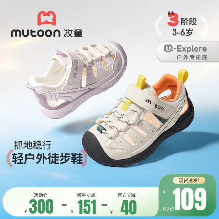 牧童童鞋儿童凉鞋2026夏季新款镂空透气男童运动鞋软底沙滩凉鞋女