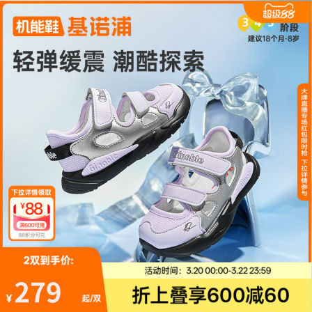 基诺浦机能鞋2026年夏季新款男女宝宝鞋子童鞋凉鞋GW1883