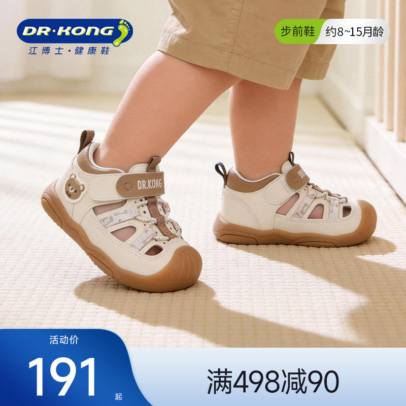 Dr.Kong江博士童鞋薄底赤足步前鞋软底透气2026夏款男女婴儿凉鞋主图