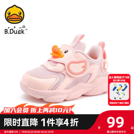 bduck小黄鸭童鞋女童学步鞋宝宝运动鞋春季2026新款透气网面鞋子