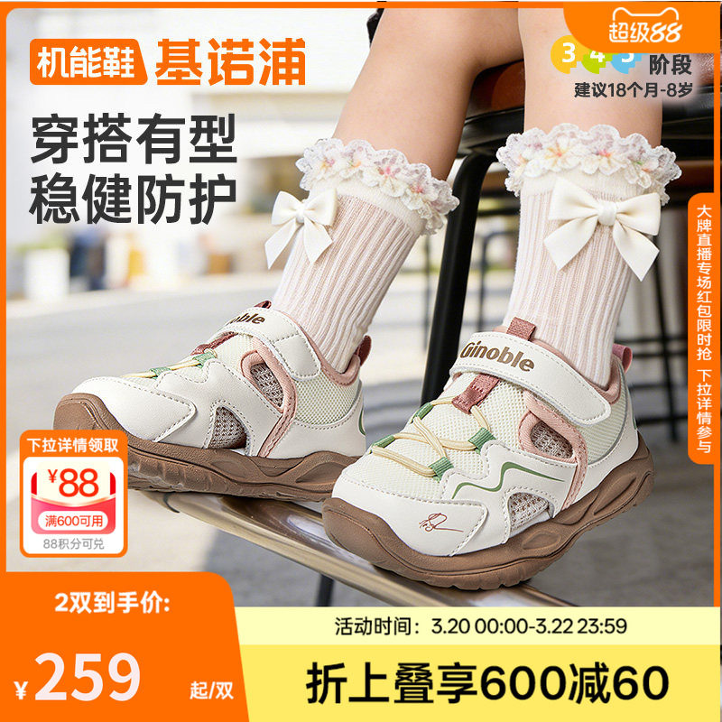 基诺浦机能鞋2026年夏季新款男女宝宝鞋子童鞋凉鞋GW1919主图