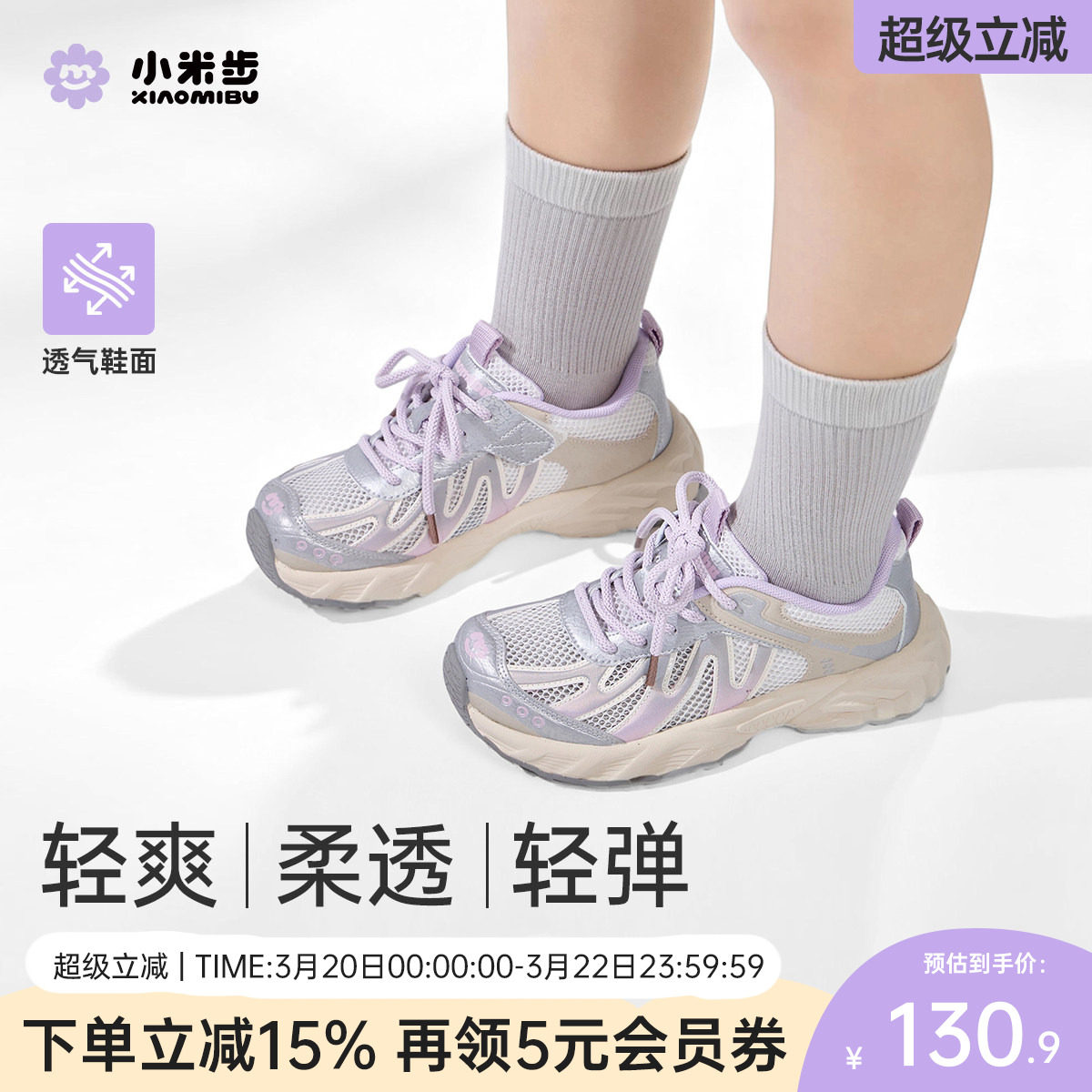 小米步女童运动鞋2026夏季新款跑步鞋儿童休闲透气老爹鞋男童鞋子主图