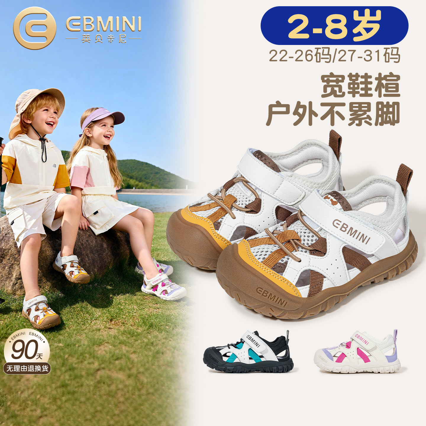英贝米尼儿童凉鞋2026夏季新款轻便软底网面运动鞋魔术贴透气童鞋主图