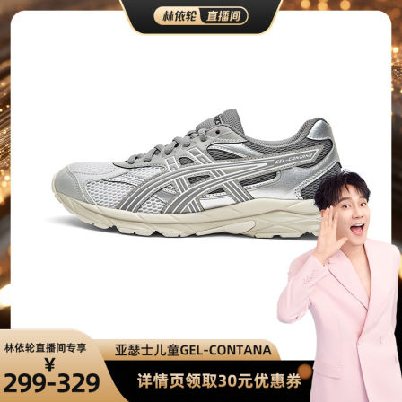 【林依轮】亚瑟士儿童2026缓震跑步鞋