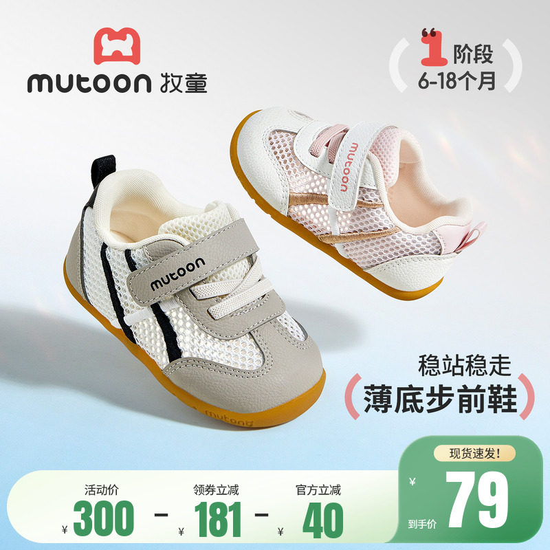 牧童童鞋婴儿鞋子女2026夏季新款软底步前鞋男宝宝外出学步网面鞋主图