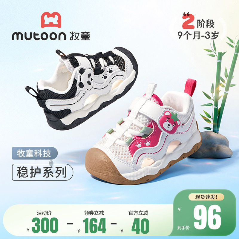 牧童婴儿步前鞋2026夏季新款软底女宝宝凉鞋透气学步走路鞋子男童主图