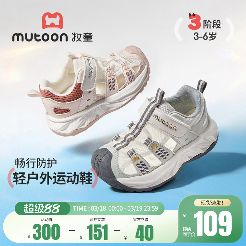 牧童童鞋儿童运动鞋男童2026夏季新款透气网面凉鞋女童轻便框子鞋主图