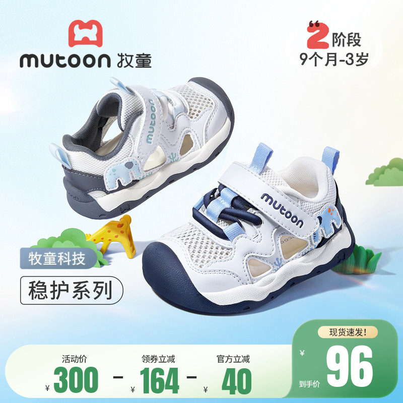 牧童婴儿步前鞋吉象包头宝宝凉鞋男2026夏季新款软底透气机能鞋子主图