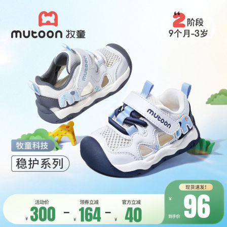 牧童婴儿步前鞋吉象包头宝宝凉鞋男2026夏季新款软底透气机能鞋子