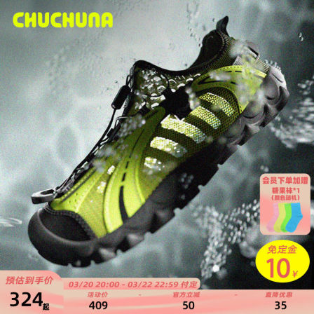 CHUCHUNA丘丘纳26春夏新品溯溪鞋儿童运动凉鞋亲子鞋赤足户外鞋子