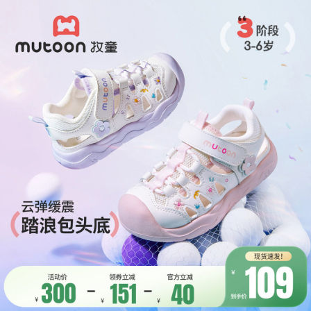 牧童女童凉鞋儿童2026夏季新款刺绣小花框子鞋轻便运动公主小童鞋