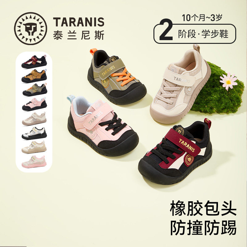 泰兰尼斯童鞋童鞋防滑软底男女童学步鞋机能鞋主图