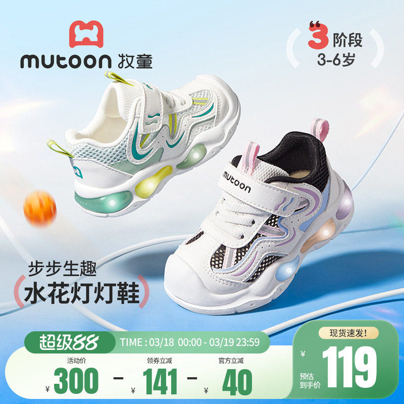 牧童女童鞋2026夏季新款闪灯儿童运动鞋男童鞋子透气网面轻便跑鞋主图