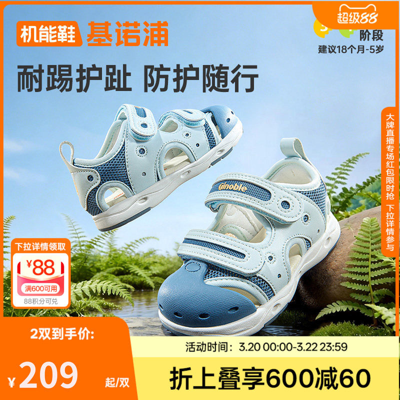 基诺浦机能鞋2026年夏季新款男女宝宝鞋子童鞋学步鞋GW1877主图