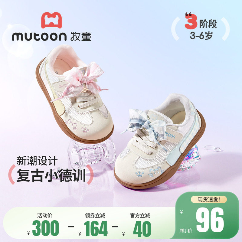 牧童童鞋儿童板鞋女童透气网面公主鞋2026夏季新款软底女孩运动鞋主图