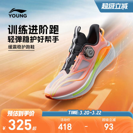 御风|李宁儿童专业体测跑步鞋2026新款男童女青少年训练运动鞋