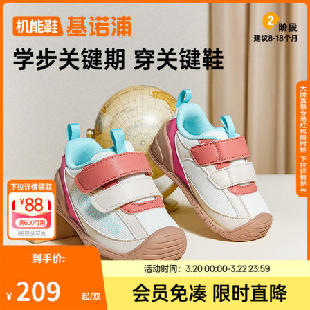 基诺浦机能鞋春秋婴幼儿童鞋男女婴儿鞋子宝宝鞋GB2455
