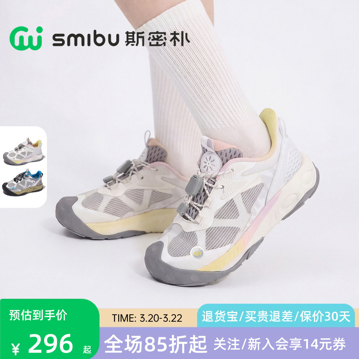 SMIBU斯密朴童鞋运动鞋2026夏新款男女童双核缓震户外休闲鞋轻驰主图