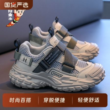 阿童木男童鞋子2026春季新款透气儿童运动鞋女孩老爹鞋软底潮双网
