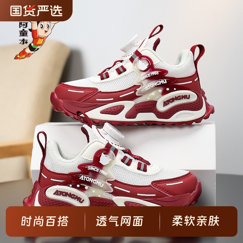 阿童木男童鞋2026春季新款儿童透气红色运动鞋女孩软底休闲老爹鞋主图