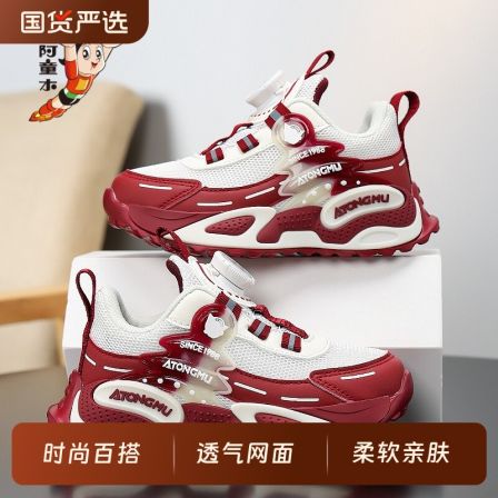 阿童木男童鞋2026春季新款儿童透气红色运动鞋女孩软底休闲老爹鞋