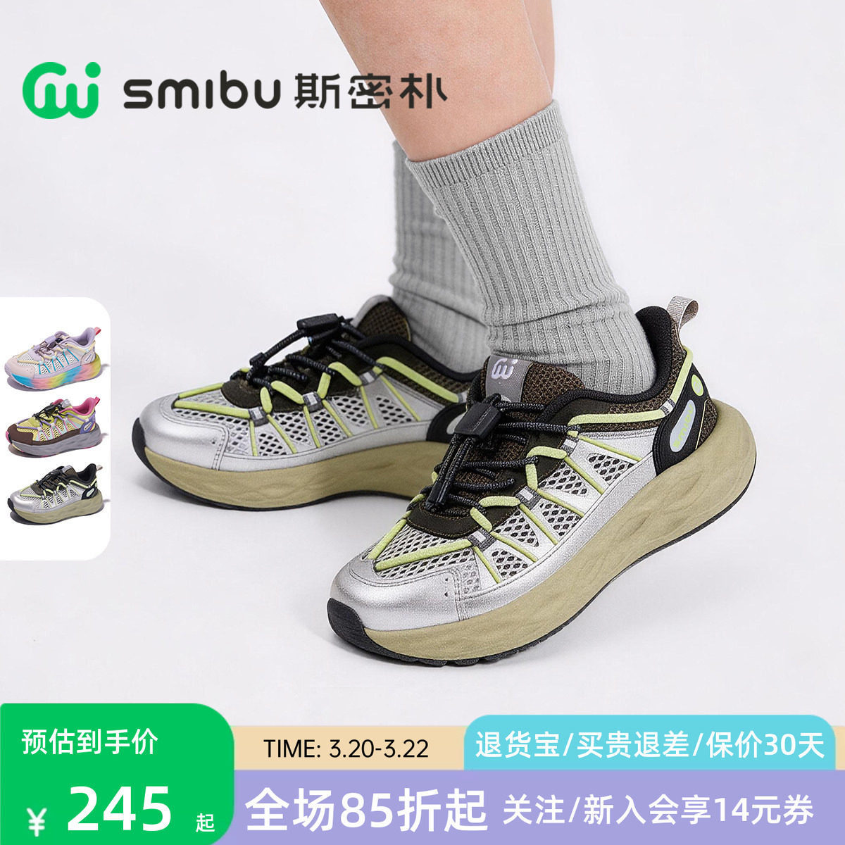 SMIBU斯密朴儿童运动鞋2026夏季新款男童女童户外透气休闲鞋凌越主图