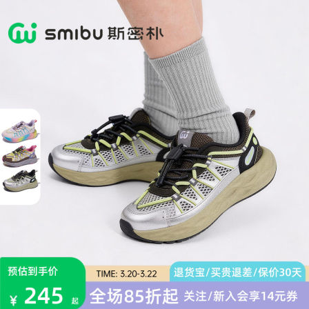 SMIBU斯密朴儿童运动鞋2026夏季新款男童女童户外透气休闲鞋凌越