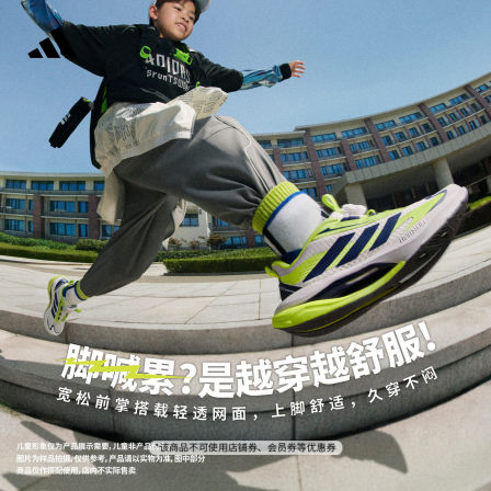男童LIGHTDART 闪电镖超轻缓震回弹防滑儿童跑步鞋adidas阿迪达斯
