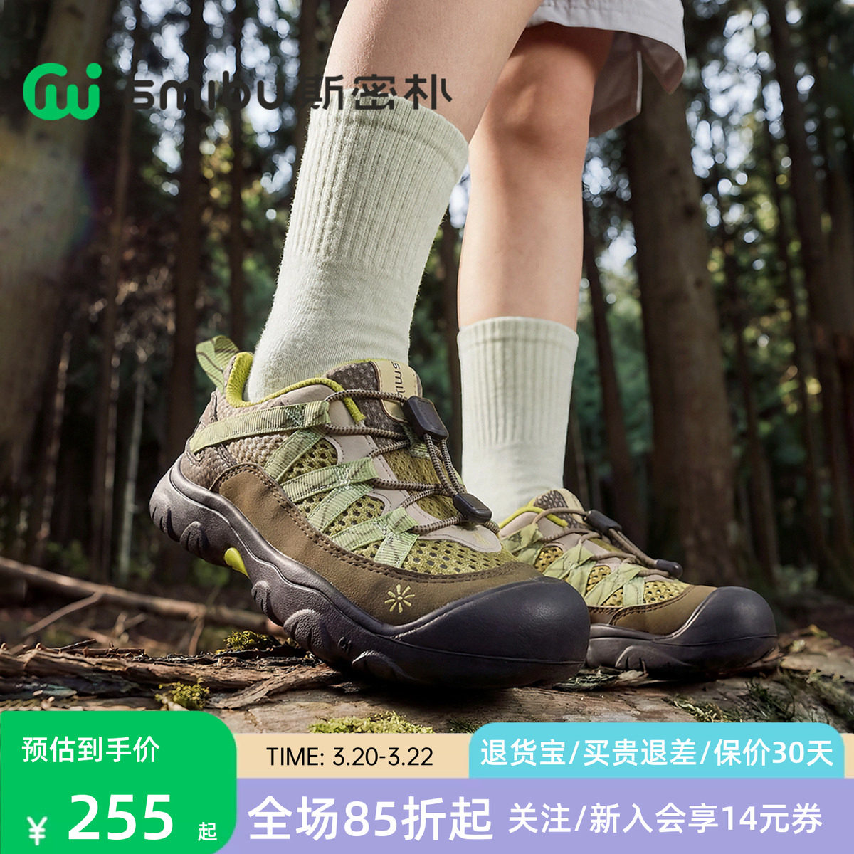 SMIBU斯密朴儿童板鞋2026夏季新款男女童户外运动透气徒步鞋寻山主图