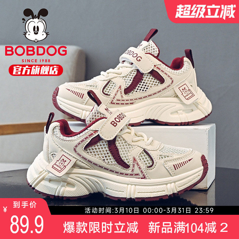 巴布豆童鞋儿童运动鞋2026新款夏款网面透气男款大童跑步男童鞋子主图