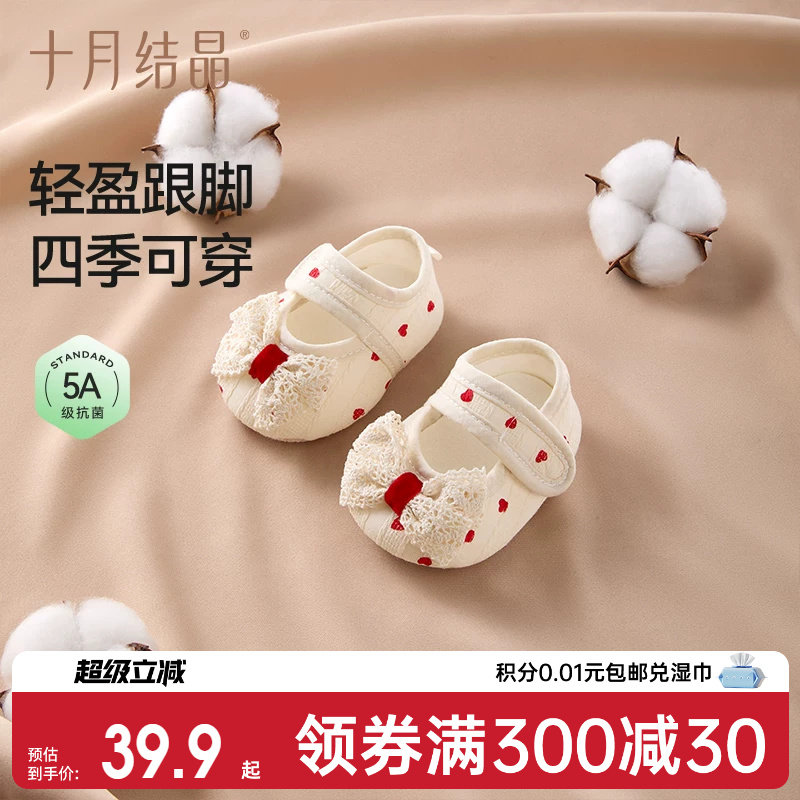 十月结晶婴儿步前鞋可爱软底防滑幼儿鞋男女宝宝隔凉地板鞋春秋季主图
