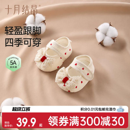 十月结晶婴儿步前鞋可爱软底防滑幼儿鞋男女宝宝隔凉地板鞋春秋季
